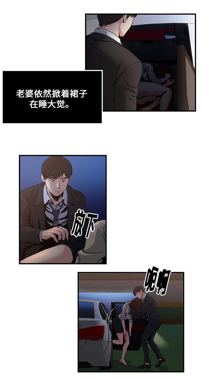 第7章：回家5