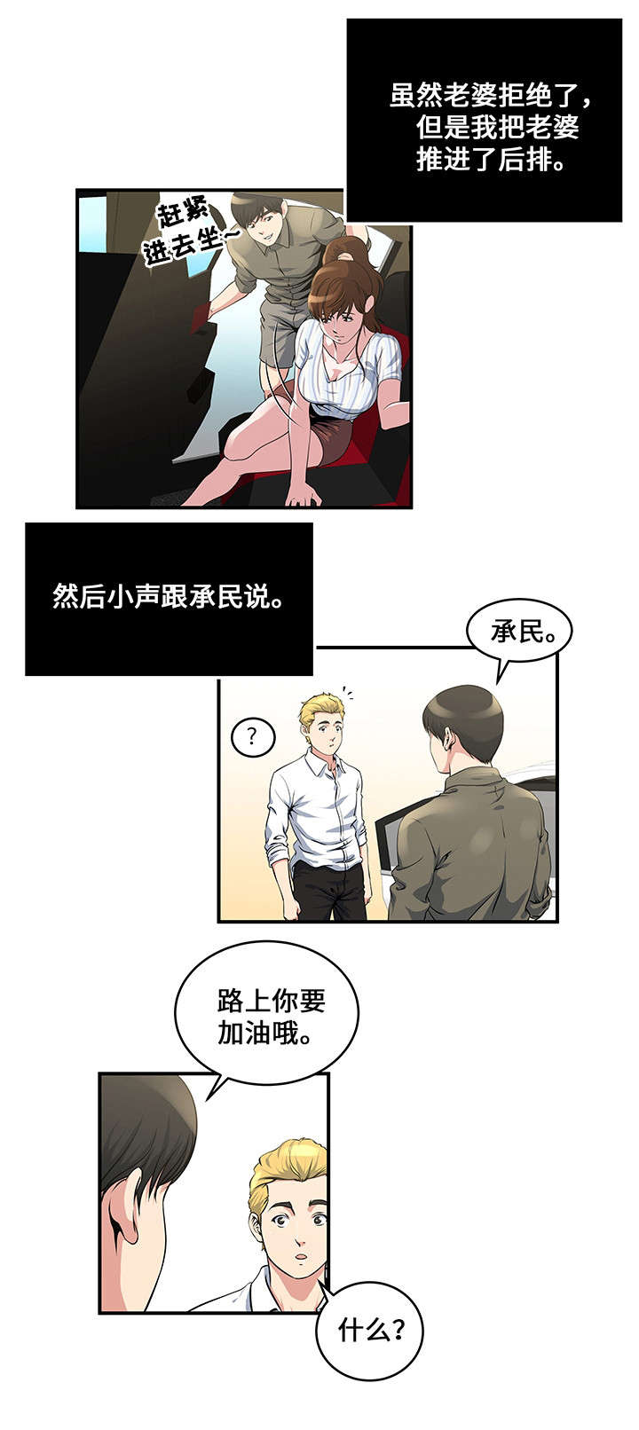 第13章：尴尬6