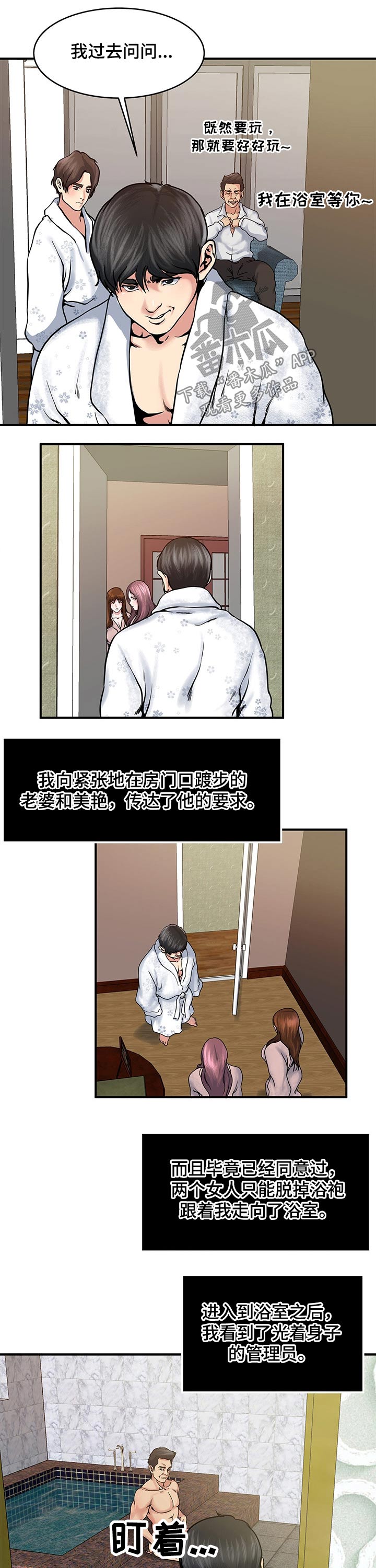 第27章：洗澡4