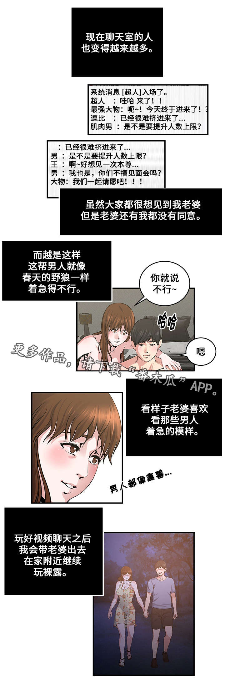 第18章：另一个计划7