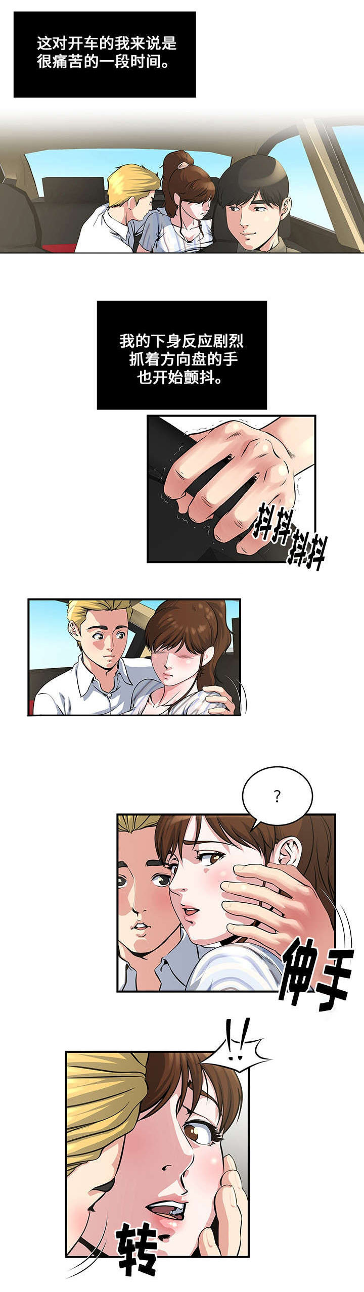 第15章：兴奋5