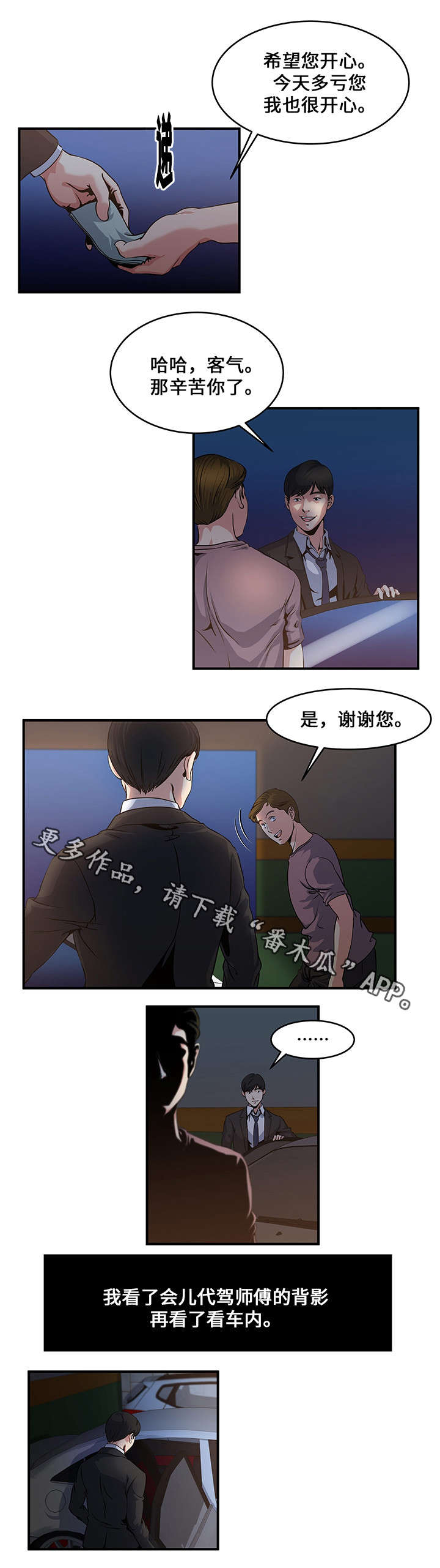 第7章：回家4