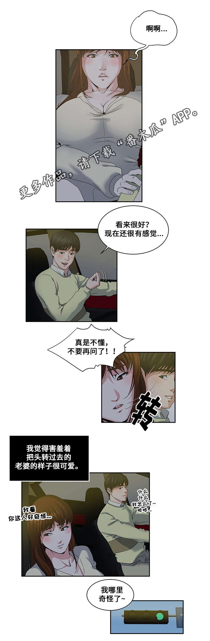 第22章：约定的日子3