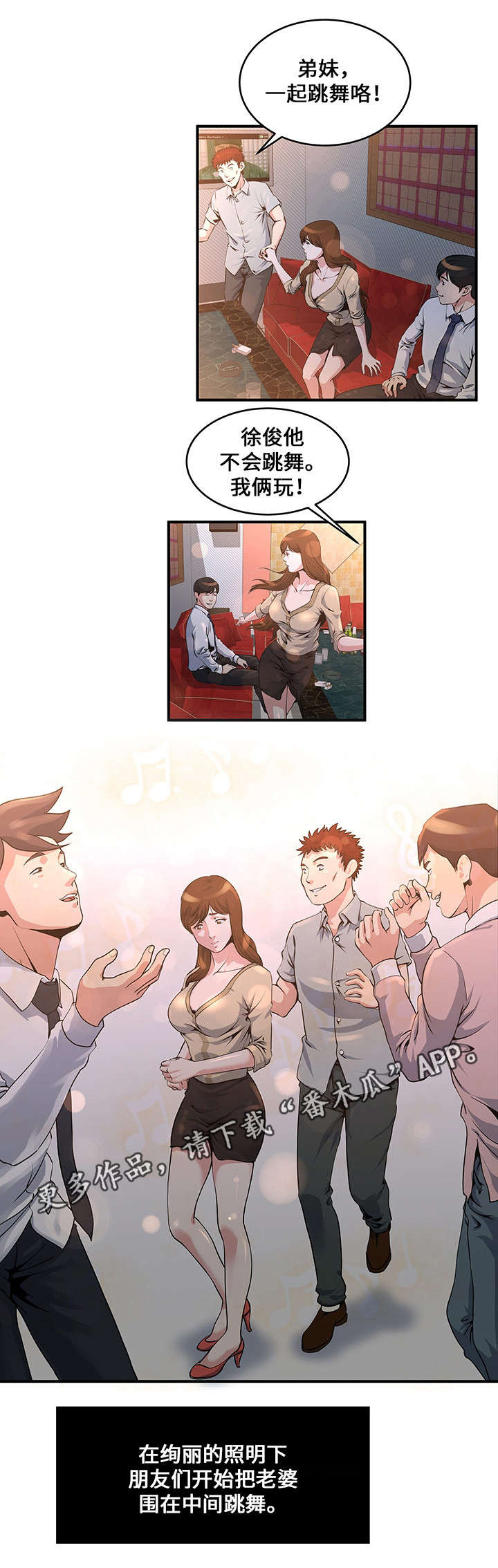 第5章：同学聚会7