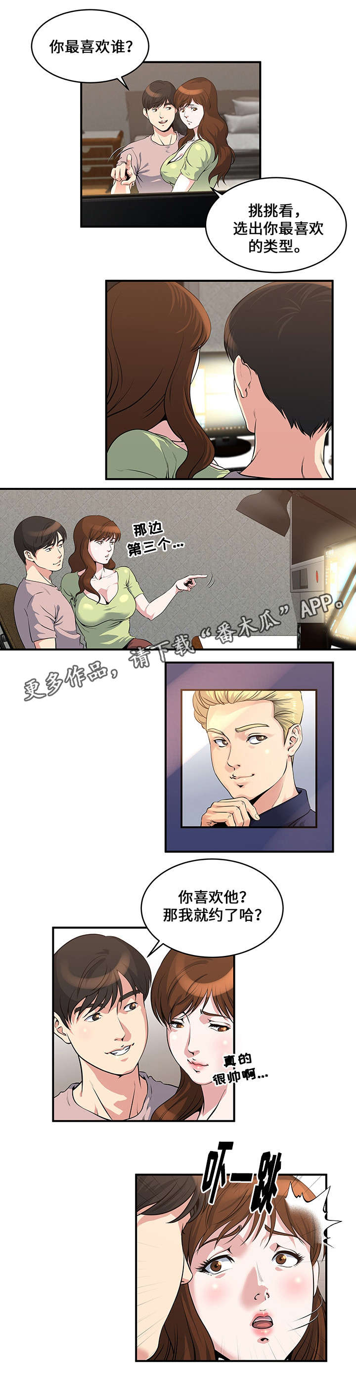 第10章：说服8