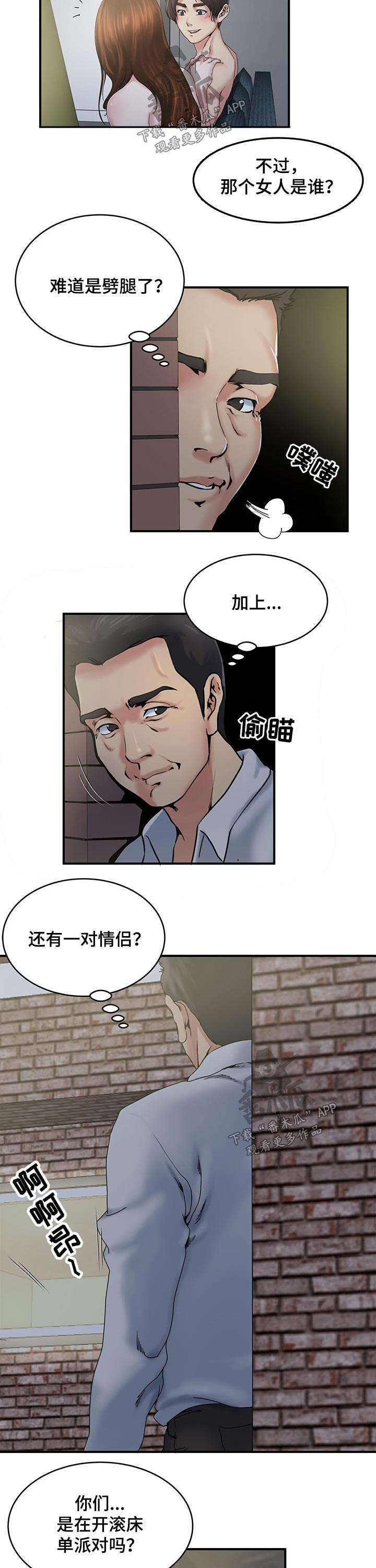 第25章：不速之客1