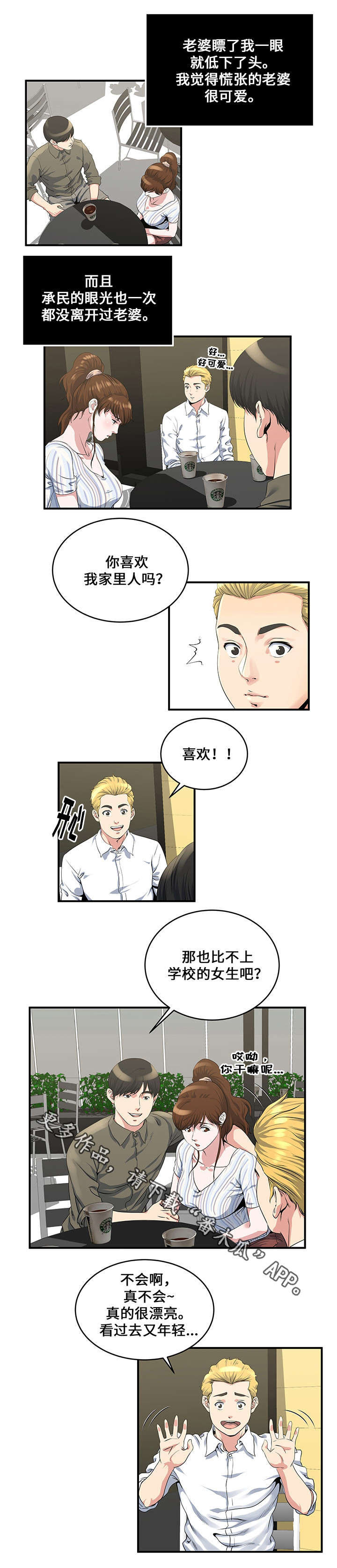 第13章：尴尬4