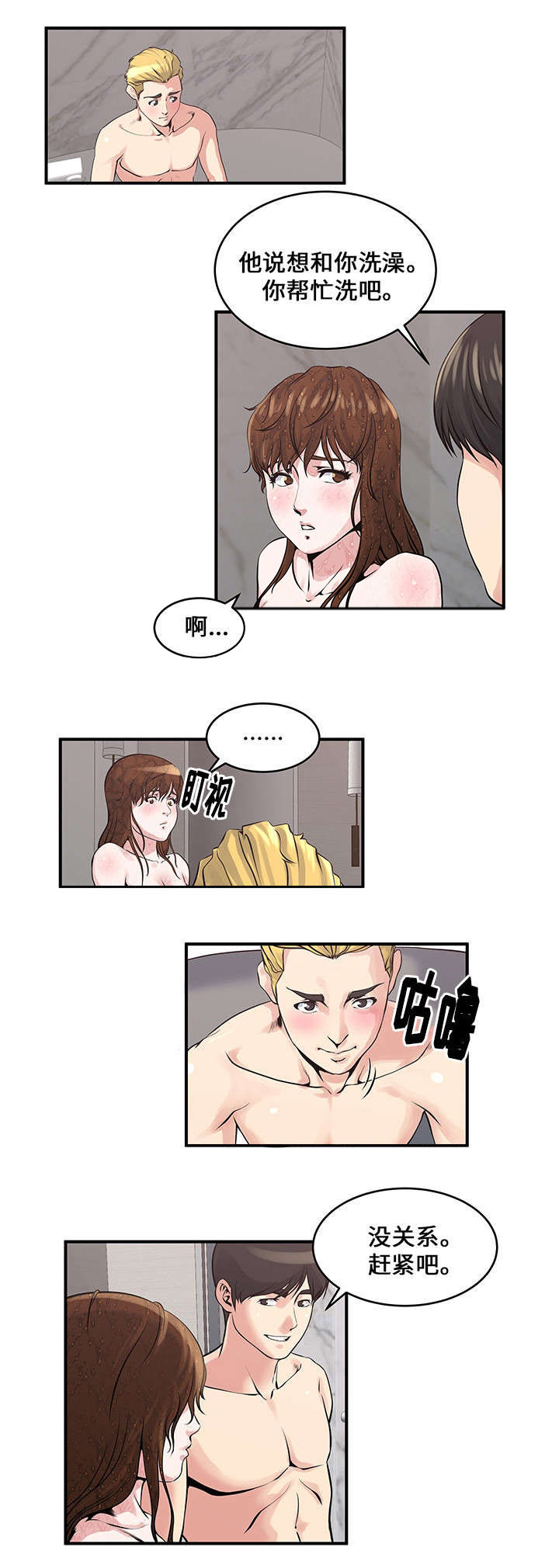 第17章：洗澡7