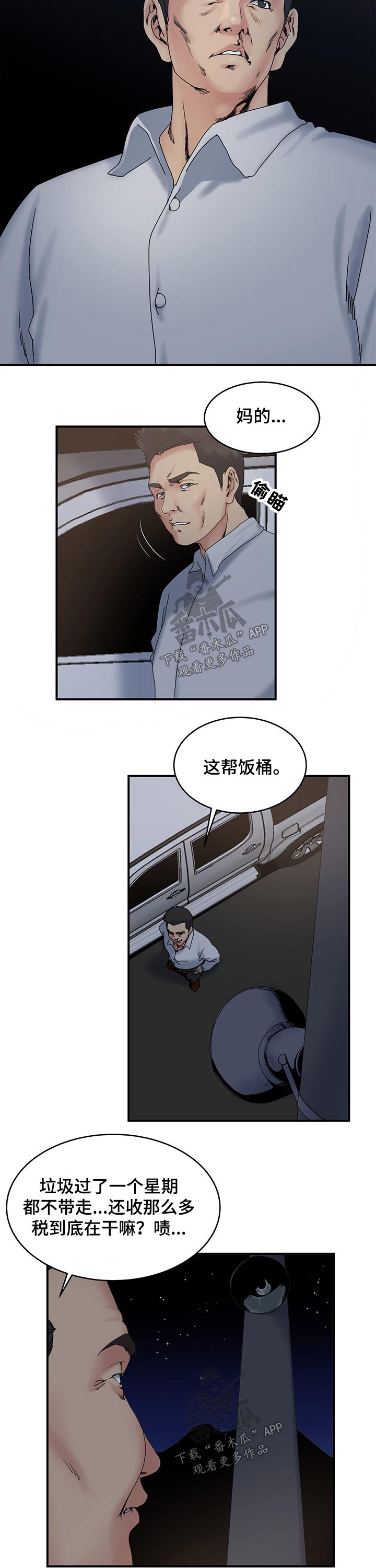 第24章：眼神1