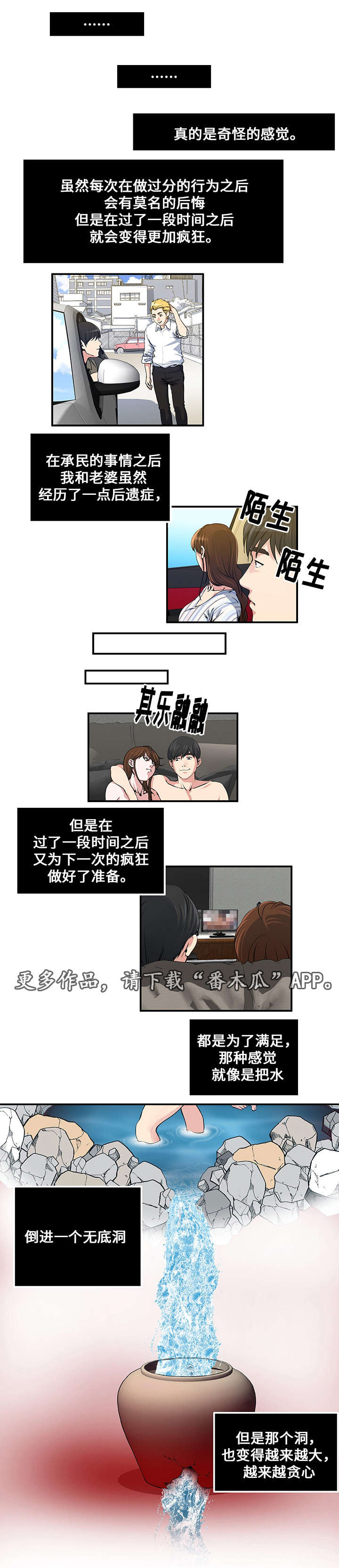 第18章：另一个计划4