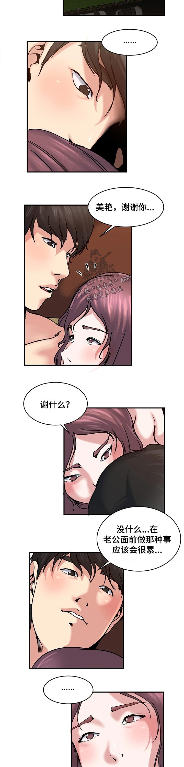 第24章：眼神3