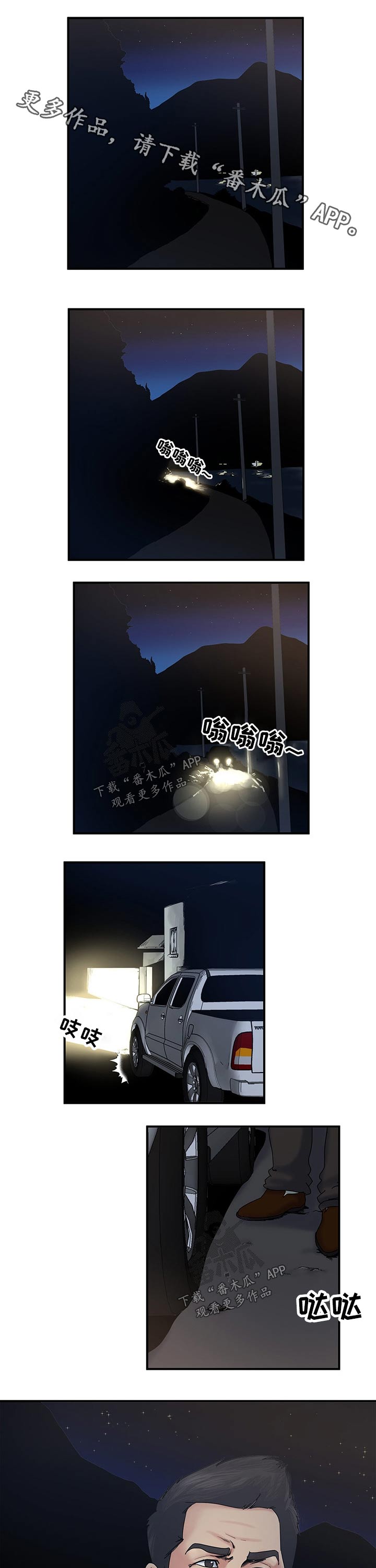 第24章：眼神0