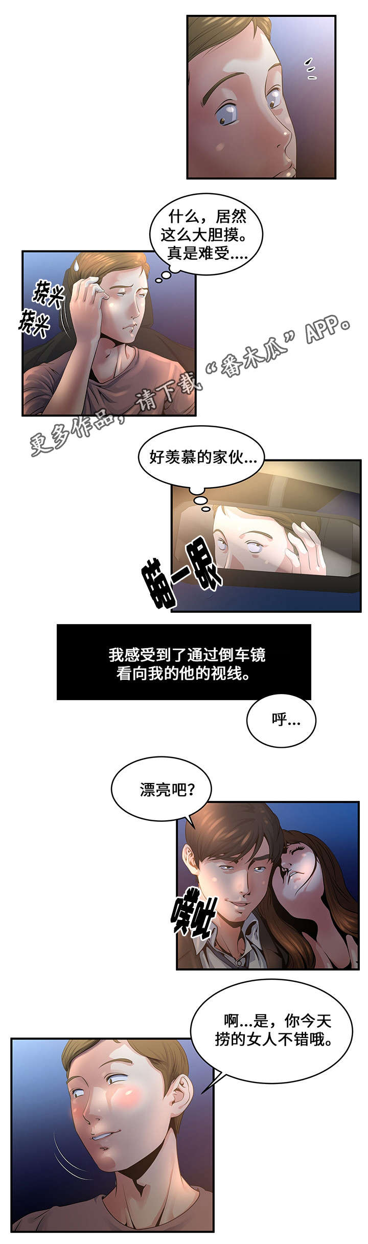 第7章：回家1