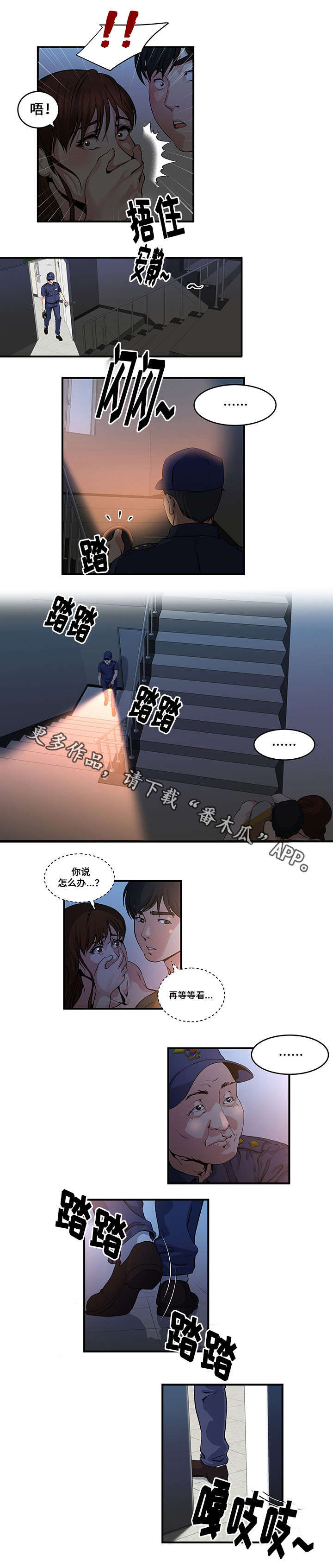 第18章：另一个计划9