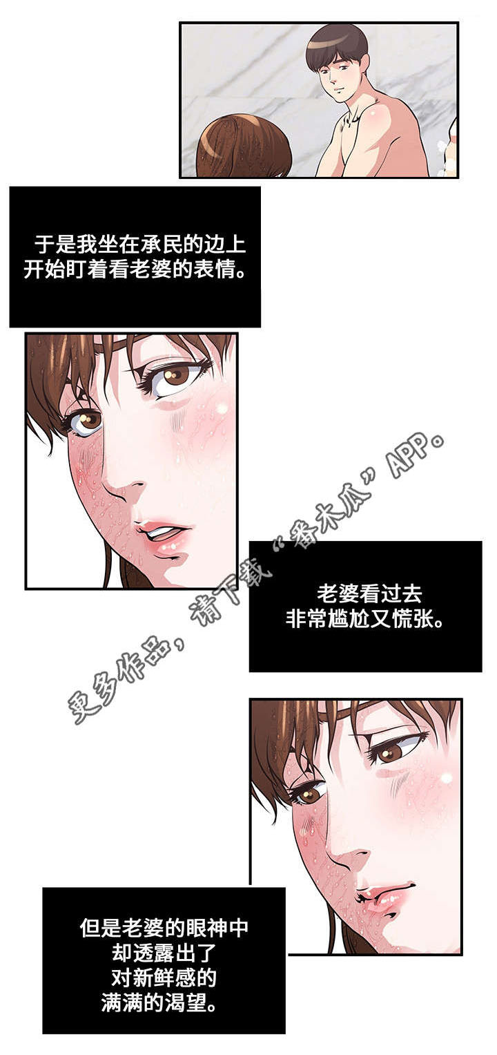 第17章：洗澡10