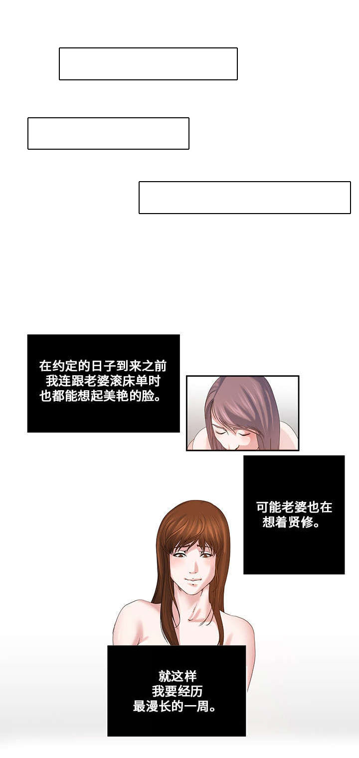 第22章：约定的日子4