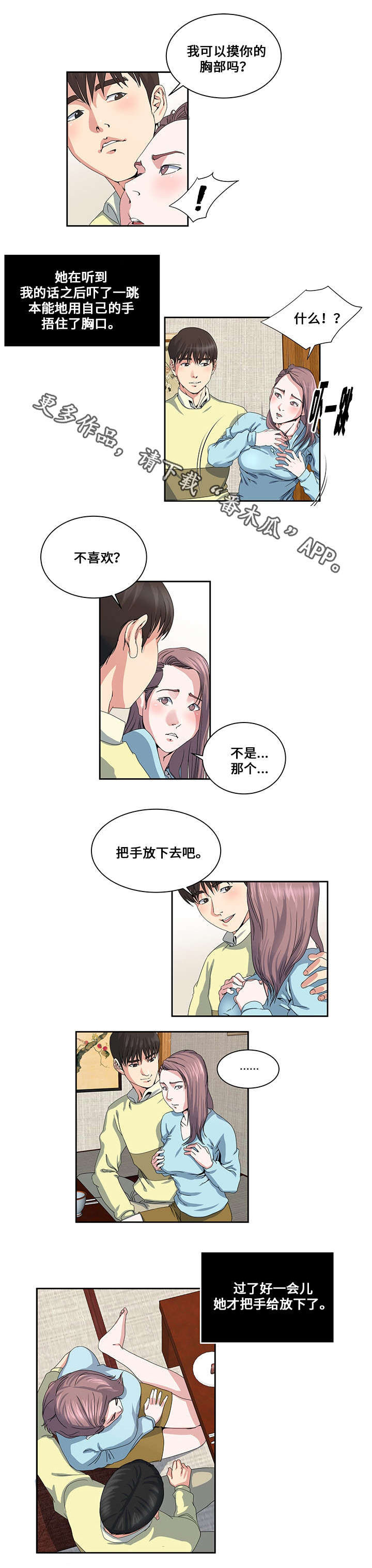 第21章：互相了解4