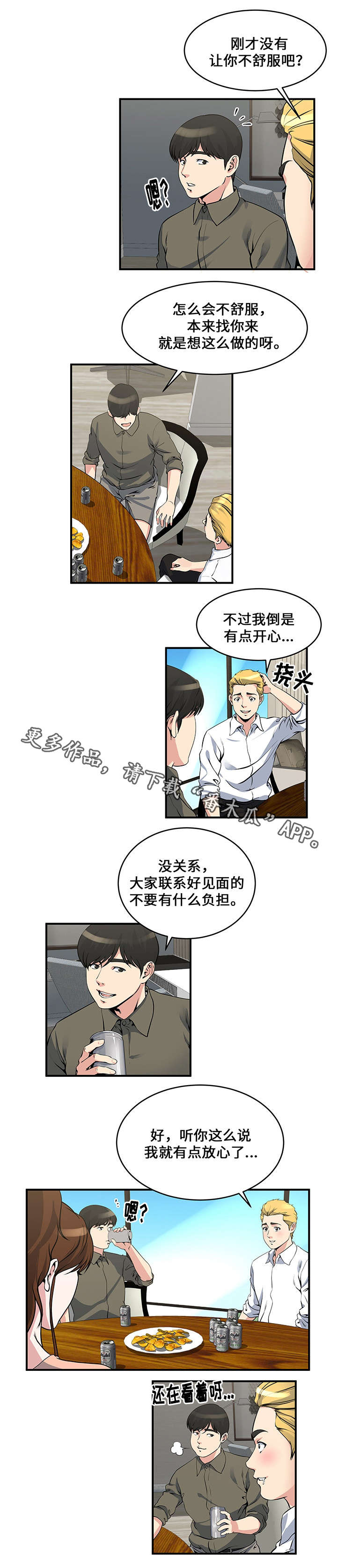 第16章：开始5