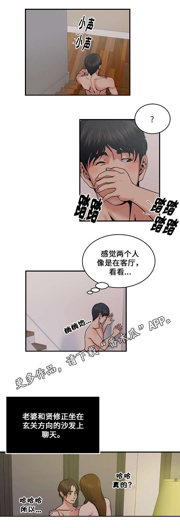 第23章：交换5
