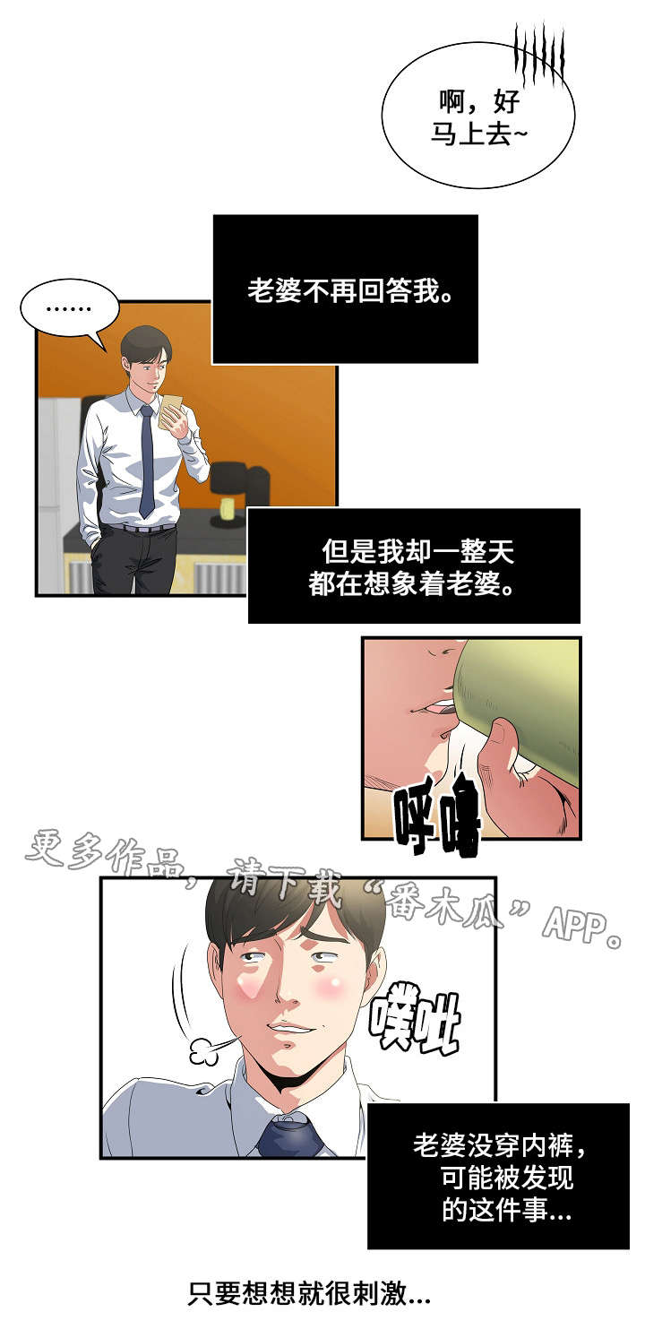 第4章：疯了1