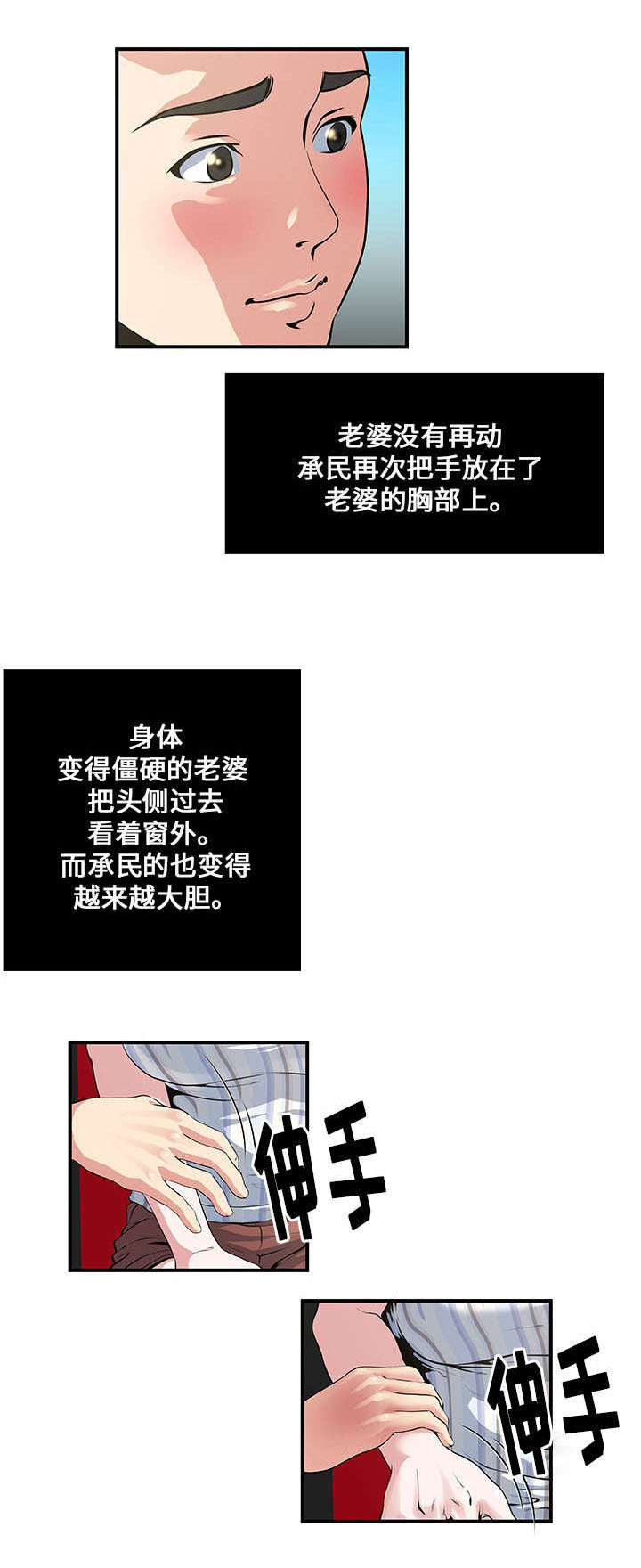 第15章：兴奋3