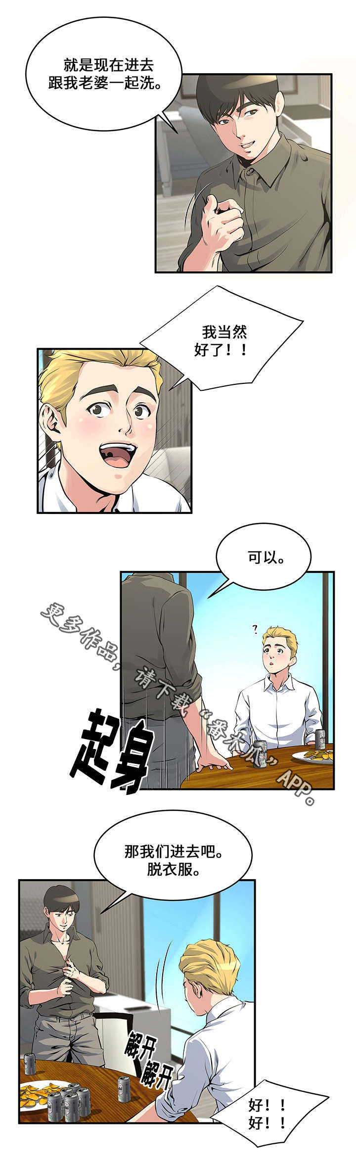 第17章：洗澡4