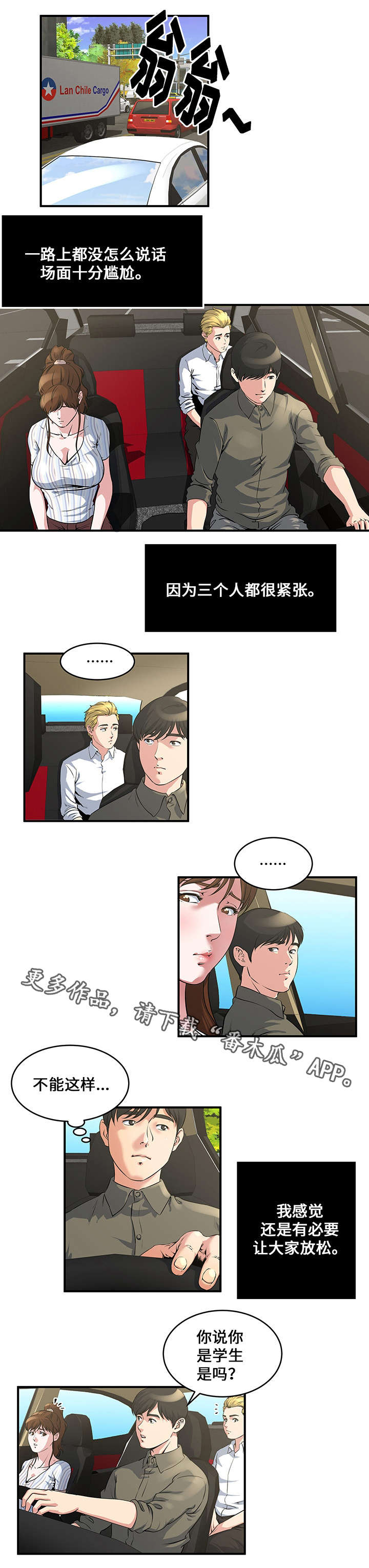 第12章：第一次见面3