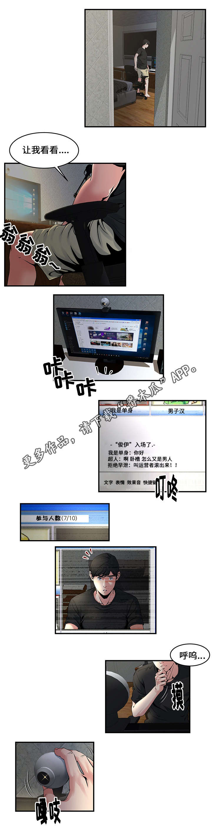 第8章：看视频4