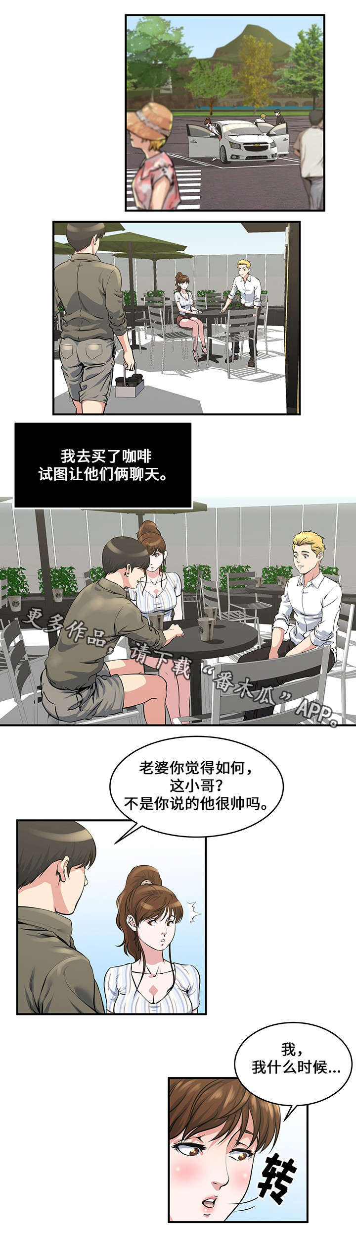 第13章：尴尬3