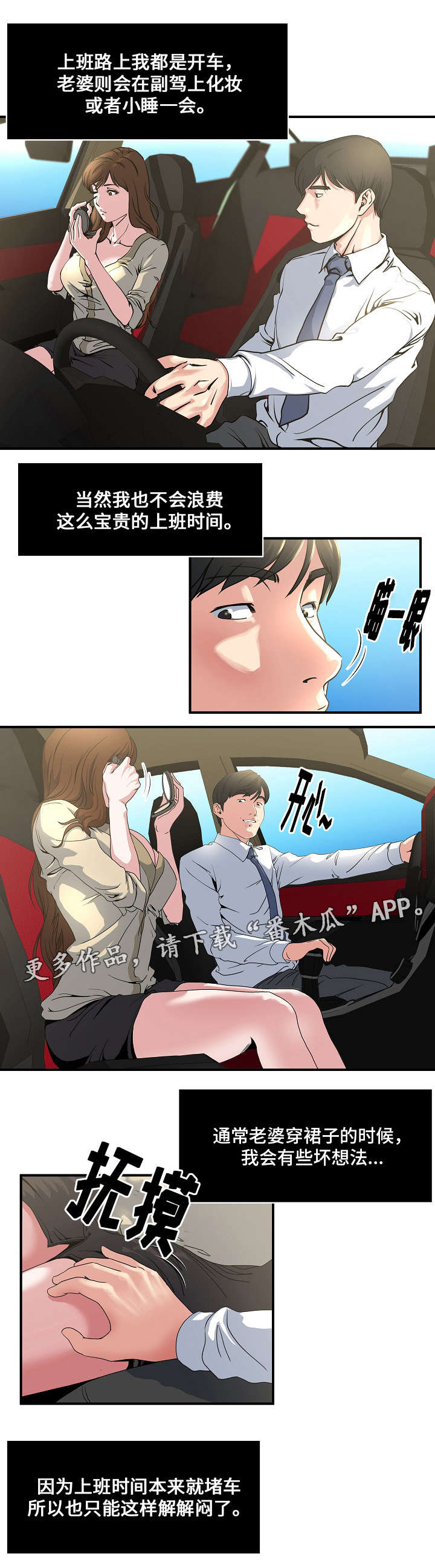 第2章：路上1