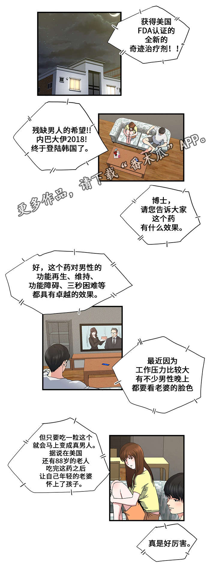 第22章：约定的日子5