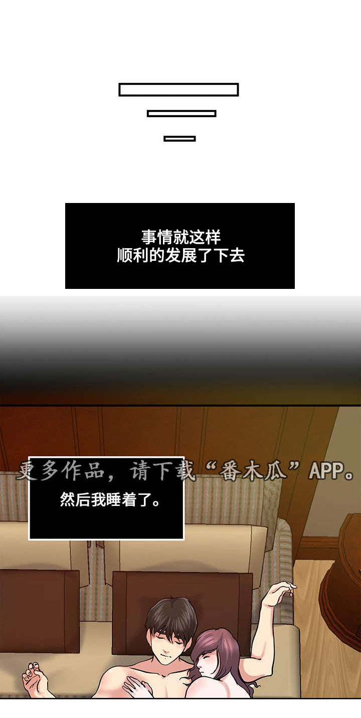 第23章：交换3
