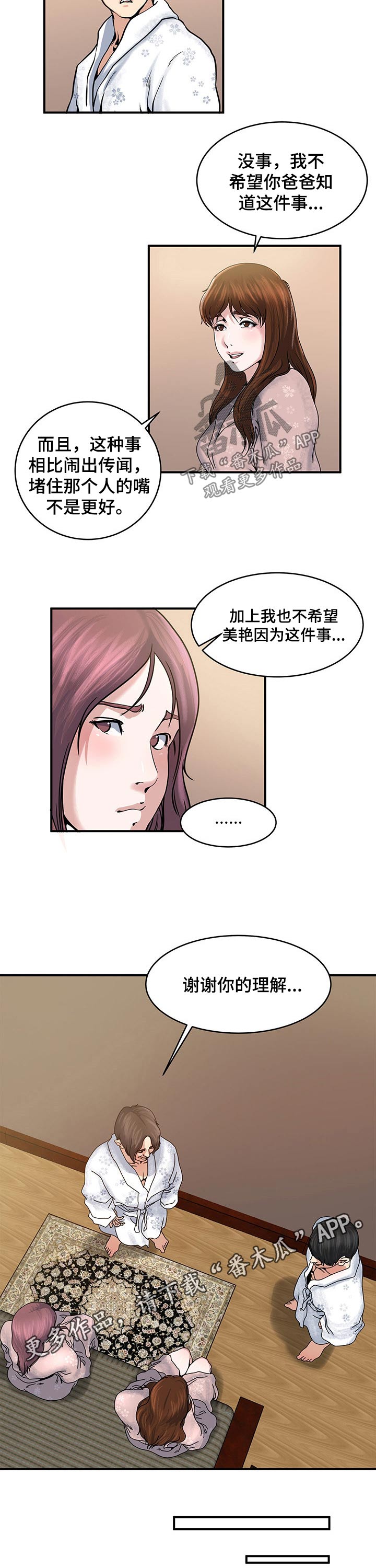 第26章：讨论的结果6