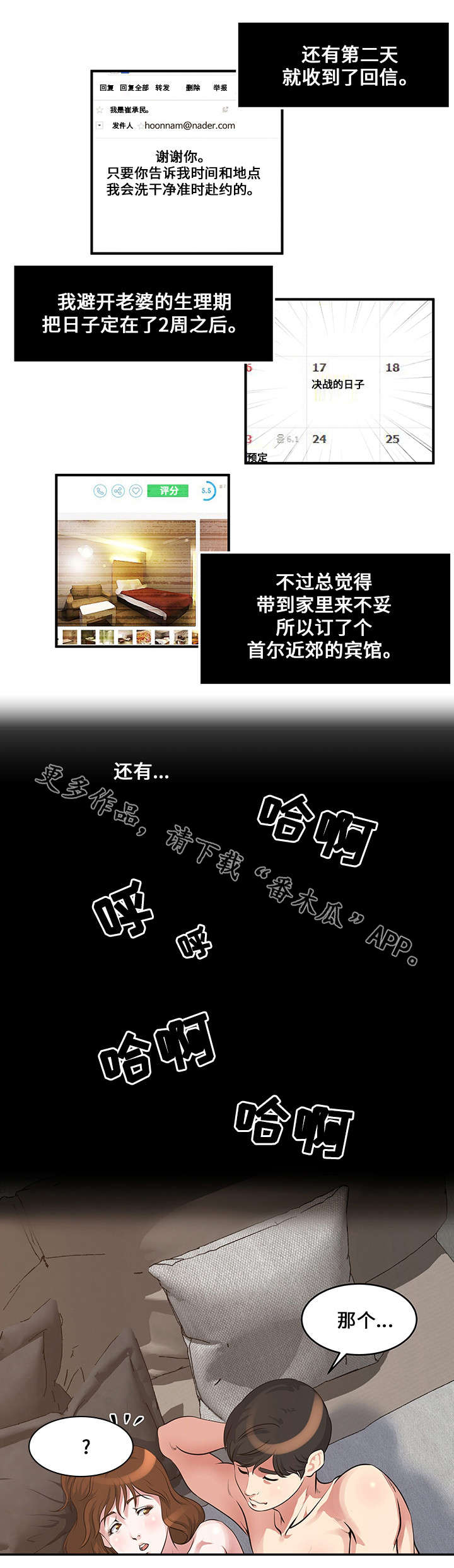 第11章：准备见面1