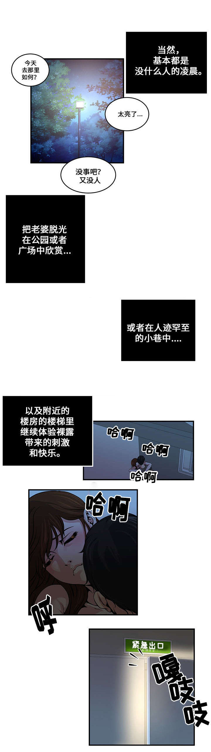 第18章：另一个计划8