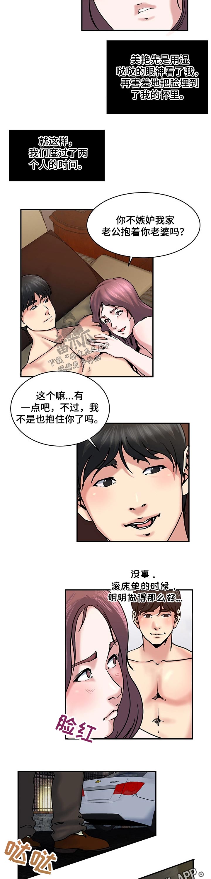 第24章：眼神4