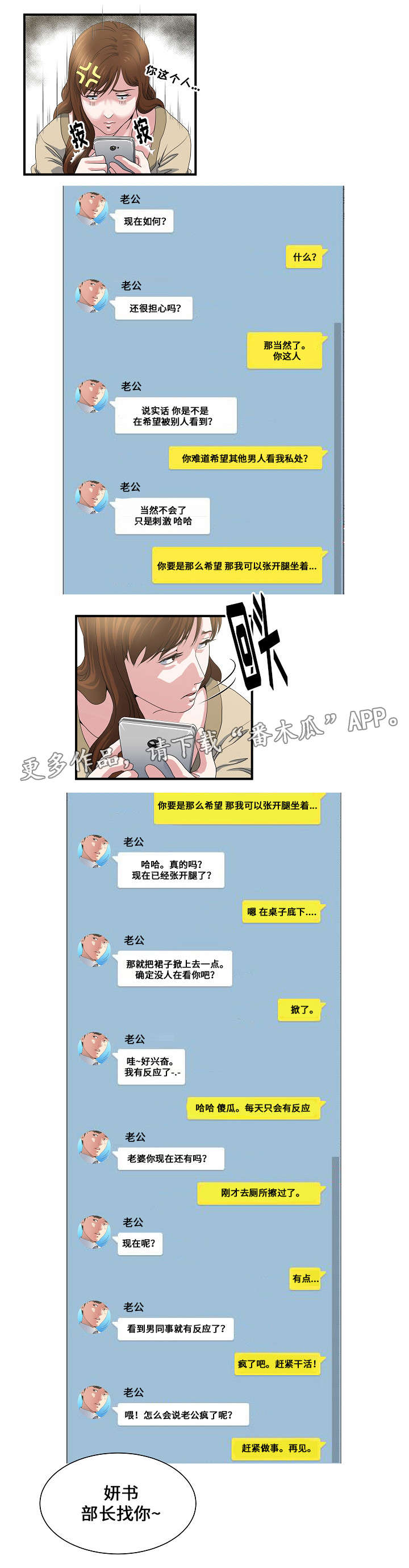 第4章：疯了0