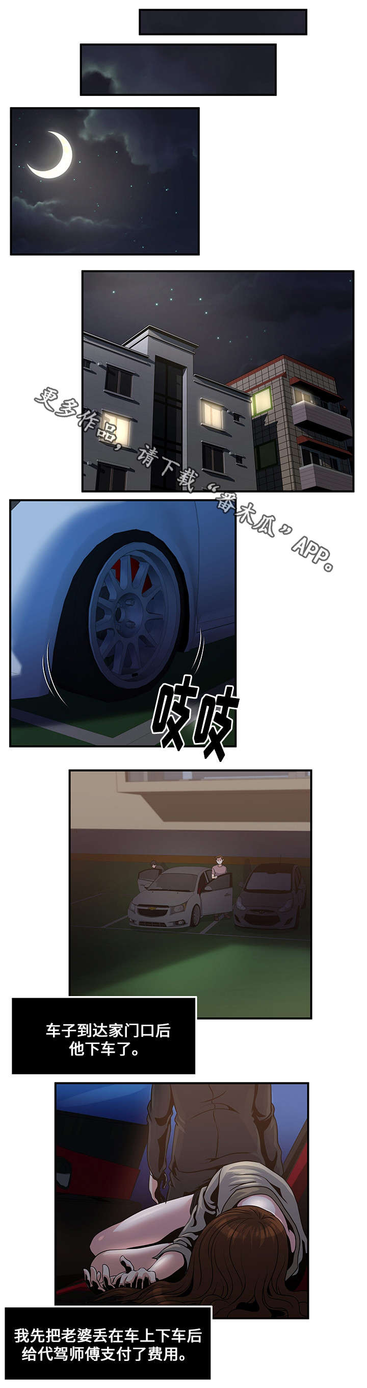 第7章：回家3