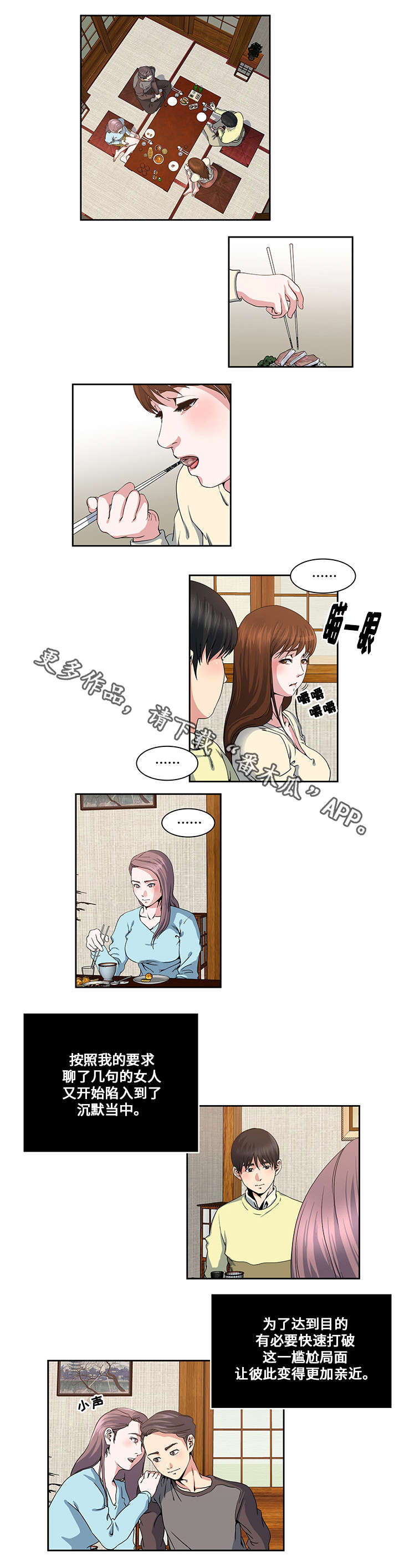 第20章：夫妻4
