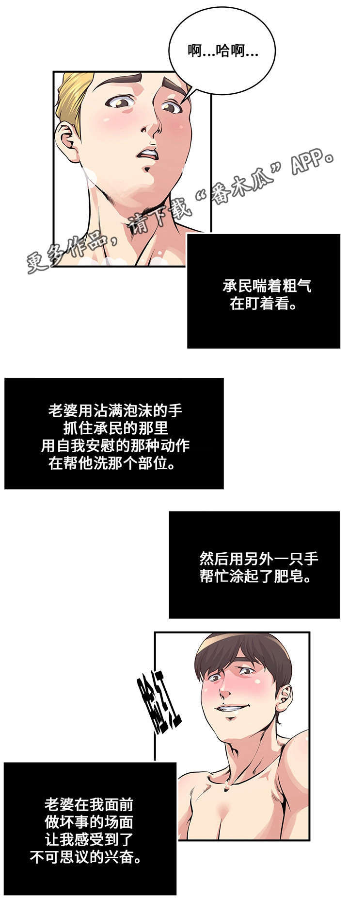第17章：洗澡9