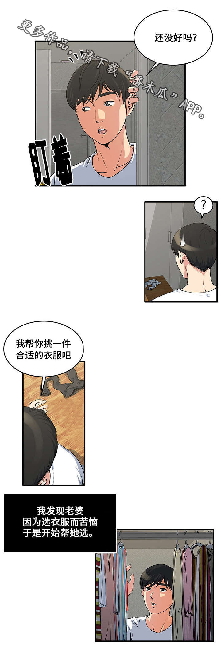 第11章：准备见面7