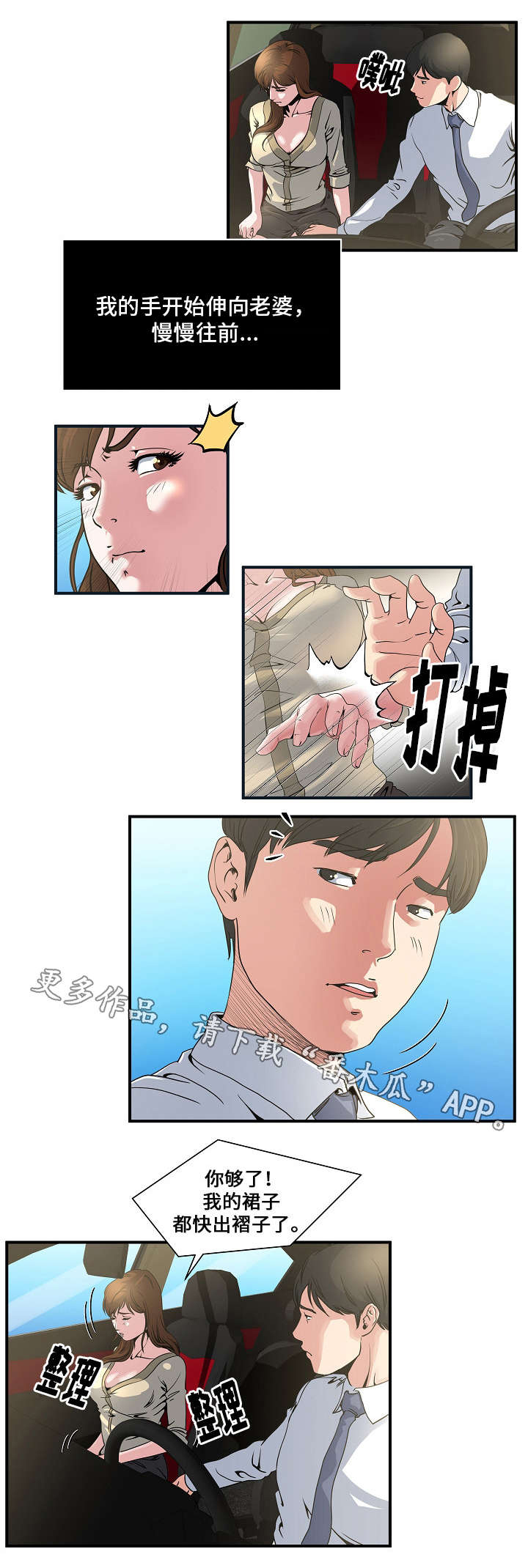 第2章：路上4