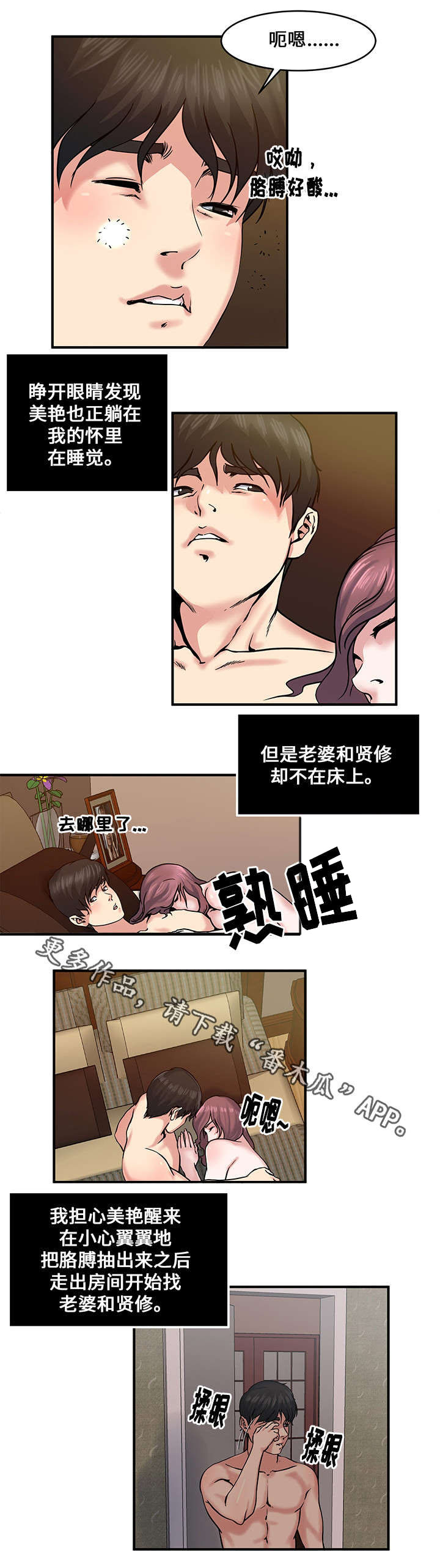 第23章：交换4