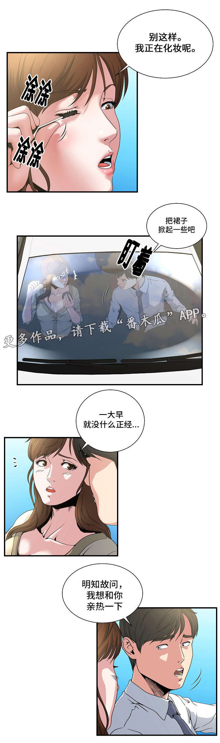 第2章：路上2