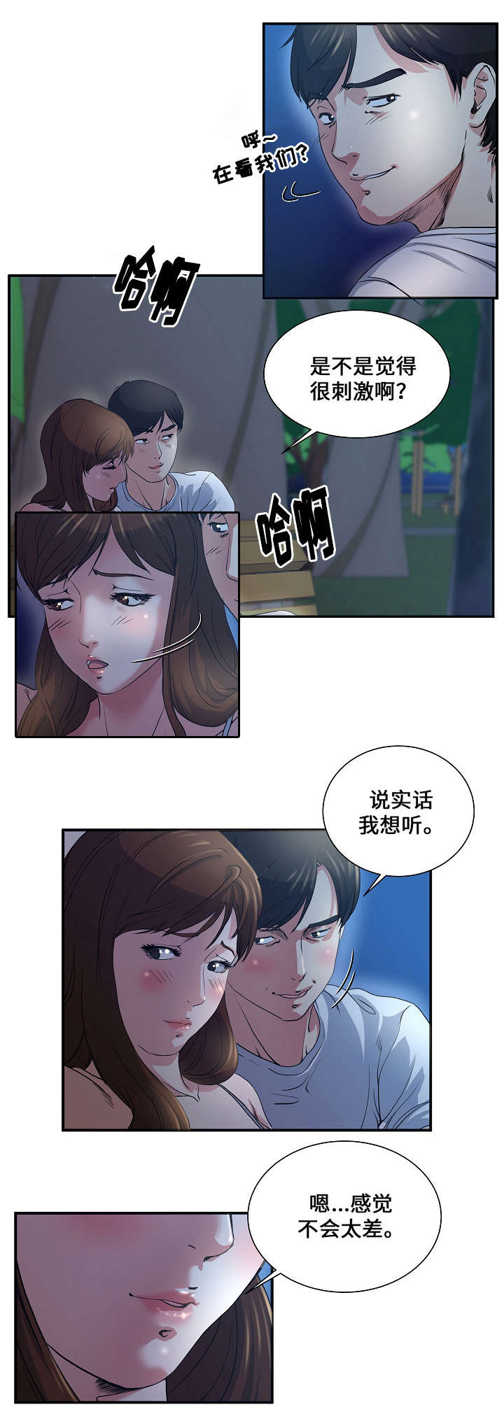 第1章：散步9
