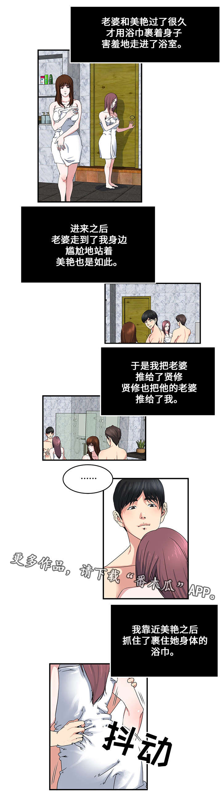 第23章：交换1