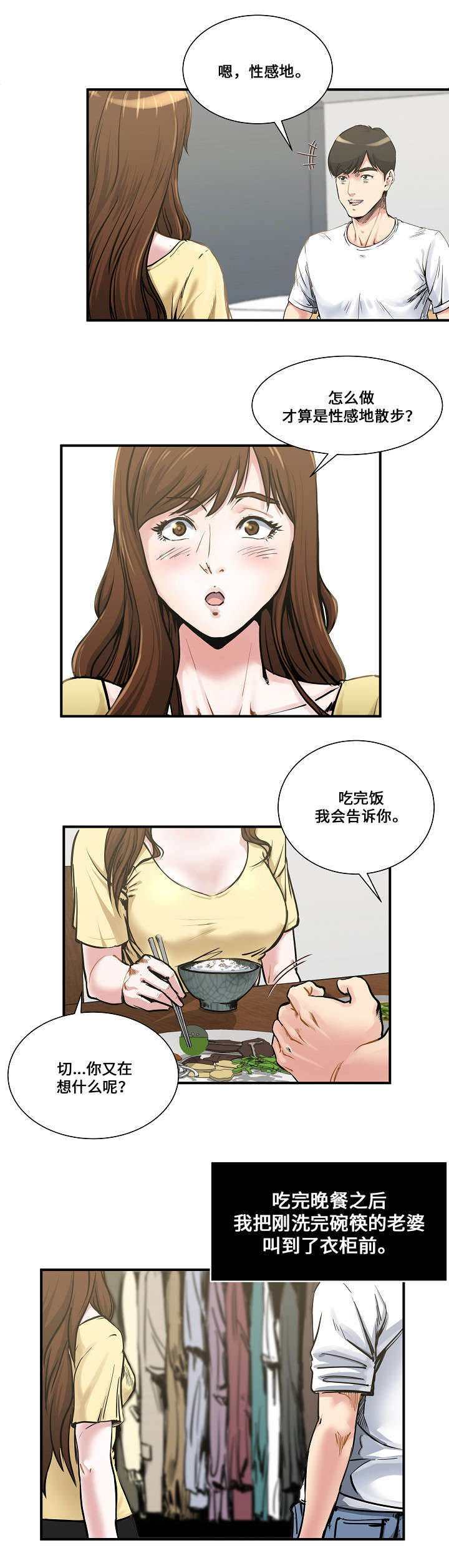 第1章：散步1