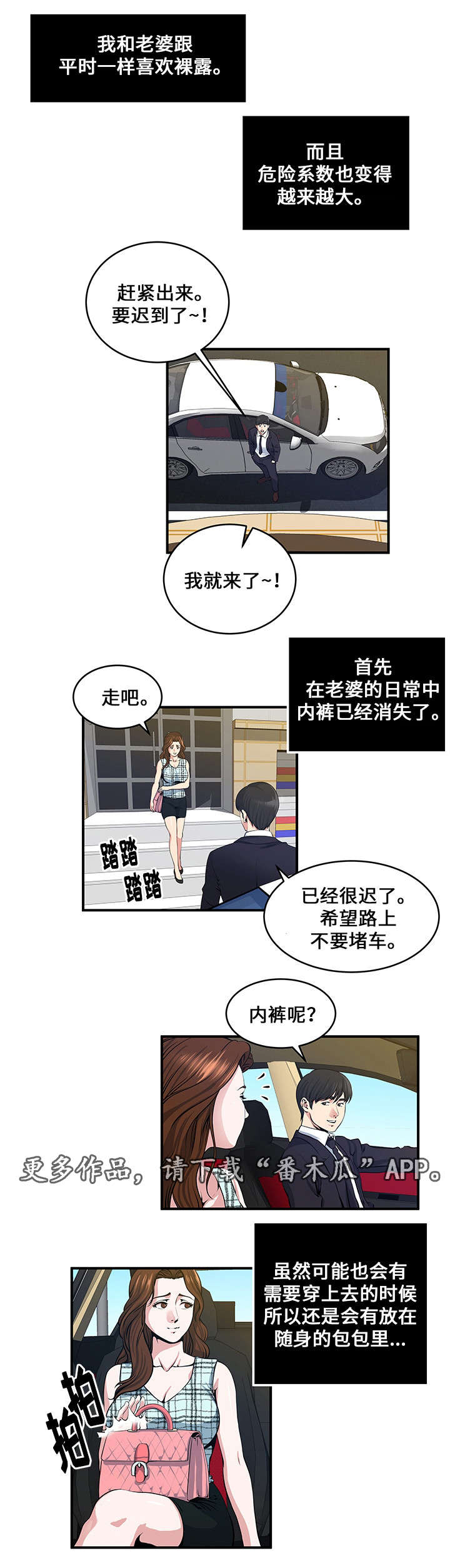 第18章：另一个计划5