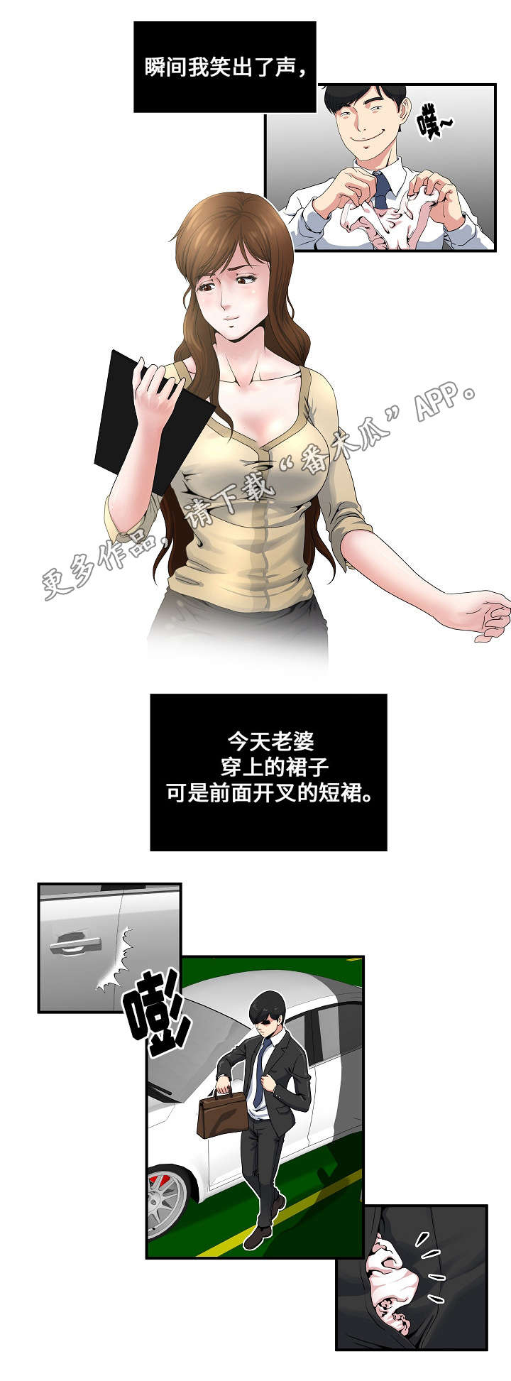 第3章：在公司4