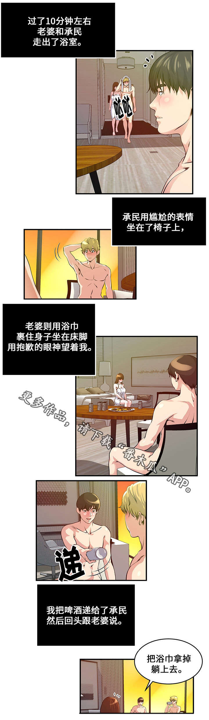 第18章：另一个计划1